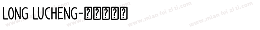 long lucheng字体转换